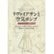 [ free shipping ][book@/ magazine ]/livaia sun . air pump ho bz, Boyle, experiment . life /. title :LEVIATHAN AND THE AIR-PUMP. work new version. translation /s tea 