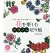 [книга@/ журнал ]/ цветок . приятный красочный порез ..12 месяцы .... цветок &amp; животное узор /....maki/ работа 