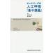 [ бесплатная доставка ][книга@/ журнал ]/pitsu балка g. человеческий труд ..[ концентрация ..]/ John W.k свет / сборник Kato хорошо futoshi ./. перевод Niimi талант 