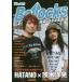 [книга@/ журнал ]/Bollocks PUNK ROCK ISSUE No.025 [ обложка ] HATANO (HAWAII