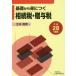 [ бесплатная доставка ][книга@/ журнал ]/ основа из ...... налог *.. налог эпоха Heisei 28 года выпуск / север книга@ высота мужчина / работа 