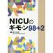 [ бесплатная доставка ][книга@/ журнал ]/NICU. gi*mo*n98+ река .../ работа 