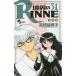[本/雑誌]/境界のRINNE 31 (少年サンデーコミックス)/高橋留美子/著(コミックス)