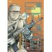 [книга@/ журнал ]/ Golgo 13. орхидея *...... бог 181 (SP комиксы )/......./ работа ( комиксы )