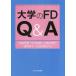 [ бесплатная доставка ][книга@/ журнал ]/ университет. FD Q&amp;A ( высота и т.п. образование серии )/ Sato . глава / сборник средний .../ сборник маленький остров .../ сборник замок промежуток ../ сборник криптомерия .. прекрасный ./ сборник 