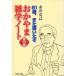 [книга@/ журнал ]/81 лет! кроме того, писал ..... широкие познания 13/ Akai ../ работа 