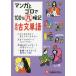 [book@/ magazine ]/ manga .goro.100% circle memorizing high school old writing single language / high school national language education research ./ compilation work 