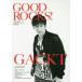[книга@/ журнал ]/GOOD ROCKS! GOOD MUSIC CULTURE MAGAZINE Vol.74 [ обложка &amp; шт голова ] GACKT/ блокировка senta
