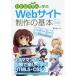 [ бесплатная доставка ][книга@/ журнал ]/... старательно ..Web сайт произведение. основы /. река ../ работа 