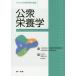 [ бесплатная доставка ][книга@/ журнал ]/ общественность питание . no. 5 версия (sakses управление питание . курс )/ вся страна питание ... объект ассоциация /.. Япония питание .