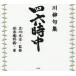 [книга@/ журнал ]/ 4 шесть час средний сэнрю . сборник /.... Tachikawa документ ./..