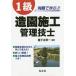 [ бесплатная доставка ][книга@/ журнал ]/ пример ....!!1 класс структура . сооружение инженер управления ( государство * квалификация серии )/ семена .. один / сборник работа 