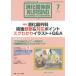 [книга@/ журнал ]/.. контейнер хирургия na-sing.. контейнер уход при болезни. специализация .. достижение делать no. 21 шт 7 номер (2016 год )/metika выпускать 