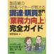 [ бесплатная доставка ][книга@/ журнал ]/ обрабатывающая промышленность. площадка ba year . объяснить поставки *. покупка группа. ( бизнес сила улучшение ) полное руководство (B&amp;T книжка 