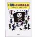 [книга@/ журнал ]/...... акционерное общество ( новый * шедевр. коллекционное издание )/ старый рисовое поле пара день / произведение Nagano hite./.( детская книга )