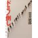 [книга@/ журнал ]/do рубец ..(. изначальный детектив библиотека )/ Nukui Tokuro / работа 