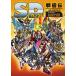 [ free shipping ][book@/ magazine ]/SD Gundam SD Sengoku . memorial book / new . origin company ( separate volume * Mucc )