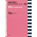 [book@/ magazine ]/ orthoptist self fading s men to6 version supplement version ( no. 46 times orthoptist state examination problem * explanation )/ circle tail . Hara / editing Kubota . branch / editing 