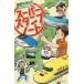 [книга@/ журнал ]/ super штамп Note электропоезд . line ..! специальный версия!! ( Shueisha ... библиотека )/ Toyota ./... дракон течение /.