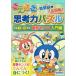 [книга@/ журнал ]/ прекрасное платье .... сила мозаика начальная школа 1~3 год сырой map форма чувство введение сборник (sa pick s книги )/sa pick s начальная школа часть / работа 