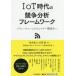 [ бесплатная доставка ][книга@/ журнал ]/IoT времена. .. анализ каркас value цепь из re year структура ../ корень . дракон ./