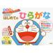 [книга@/ журнал ]/ Doraemon впервые .. обычный ..2*3*4 лет ( Doraemon ... temi для!)/ глициния .*F* не 2 самец 