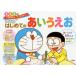 [книга@/ журнал ]/ Doraemon впервые .. .....3*4*5 лет ( Doraemon ... temi для!)/ глициния .*F* не 2 самец 