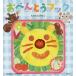 [книга@/ журнал ]/ o-bento книжка веселый .... наклейка ...(WORK×CREATE серии )/......./ произведение *.