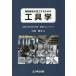 [ бесплатная доставка ][книга@/ журнал ]/ механизм детали . обработка делать поэтому. инструмент . порез . инструмент . использующий технология * управление делать ноу-хау / Miyazaki . реальный / работа 