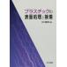 [ бесплатная доставка ][книга@/ журнал ]/ пластик. поверхность отделка . склейка / Ogawa . Хара / работа 