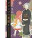 [книга@/ журнал ]/ gran ma. ..1 ( Jules комиксы )/ высота .. оригинальный / работа ( комиксы )