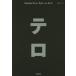 [книга@/ журнал ]/ терроризм /. название :TERROR/fe Rudy наан to* phone *si-la - / работа sake .. один / перевод 
