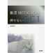 [ бесплатная доставка ][книга@/ журнал ]/. человек MITSUDO. вдавлено . нет PCI/ свет глициния мир Akira / работа 