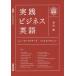 [ бесплатная доставка ][книга@/ журнал ]/ практика бизнес английский язык New York серии лучший selection (NHK CD BOOK)/