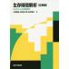 [ бесплатная доставка ][книга@/ журнал ]/ сырой . час ..SAS по причине живое существо статистика отвечающий для сборник / большой .. самец / работа . рисовое поле .. лошадь / работа рыба . дракон история /