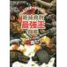 [книга@/ журнал ]/.. животное сильнейший . иллюстрированная книга No.1 решение to-na men to!!/..../.. flat .. Akira / иллюстрации 
