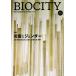 [ бесплатная доставка ][книга@/ журнал ]/bio City окружающая среда из регион . структура . мысль . обобщенный журнал No.67(2016)/ нить длина ../..