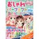 [книга@/ журнал ]/ модный Perfect BOOK чувство выше коллекция ... кожа!!/... кожа!! модный девушка комитет / работа 