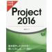 [ бесплатная доставка ][книга@/ журнал ]/.. глаз . понимать Project 2016/ большой камень ./ работа 