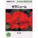 [книга@/ журнал ]/zela новый m(NHK хобби. садоводство )/...( монография * Mucc )
