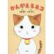 [книга@/ журнал ]/..... кошка / маленький золотой Kiyoshi ./ документ Yamamoto .../.