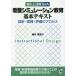 [ бесплатная доставка ][книга@/ журнал ]/ уход симуляция образование основы текст проект * практика * оценка. процесс внедрение . практическое применение Q&amp;A/