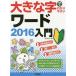 [книга@/ журнал ]/ большой знак ... задний .. слово 2016 введение /AYURA/ работа 