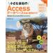 [ бесплатная доставка ][книга@/ журнал ]/ маленький фирменный Access база даннных изготовление * эксплуатация гид собственный сила . легко изготовление возможен! (Sma