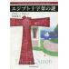 [книга@/ журнал ]/ejipto 10 знак .. загадка /. название :THE EGYPTIAN CROSS MYSTERY (. изначальный детектив документ 
