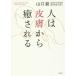 [книга@/ журнал ]/ человек. кожа из . быть / Yamaguchi ./ работа 