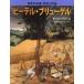 [ бесплатная доставка ][книга@/ журнал ]/pi-teru*b дракон гель /. название :PIETER BRUEGEL THE ELD
