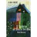 [ бесплатная доставка ][книга@/ журнал ]/ старый лес. секрет /. название :IL SEGRETO DEL BOSCO VECCHIO