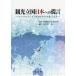 [ бесплатная доставка ][книга@/ журнал ]/ туристический . страна Япония к .. in bound * бизнес. Chance ...../ Waseda университет quotient факультет /.. Hasegawa . один / редактирование 