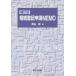 [ бесплатная доставка ][книга@/ журнал ]/.. расходы ..MEMO.. версия / Aoyama ./ работа 